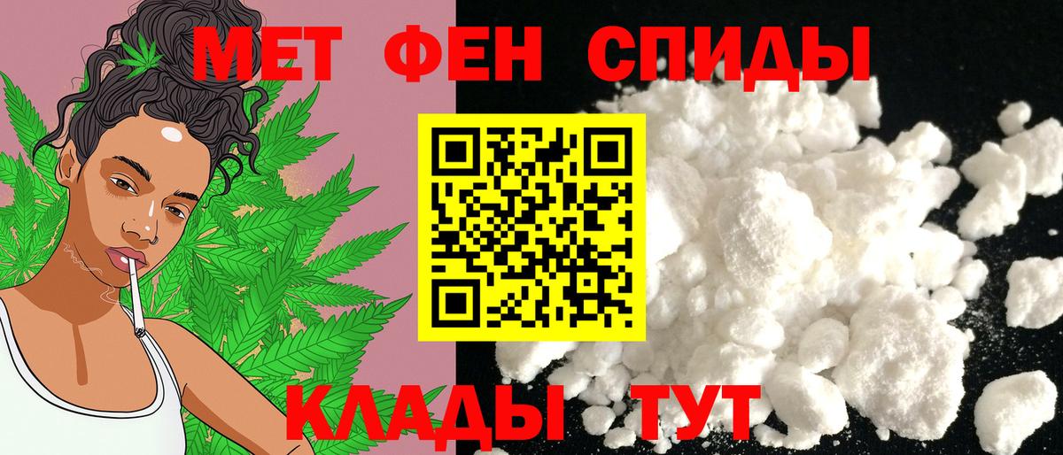 Amphetamine Розовый  Вход с VPN  Алейск 