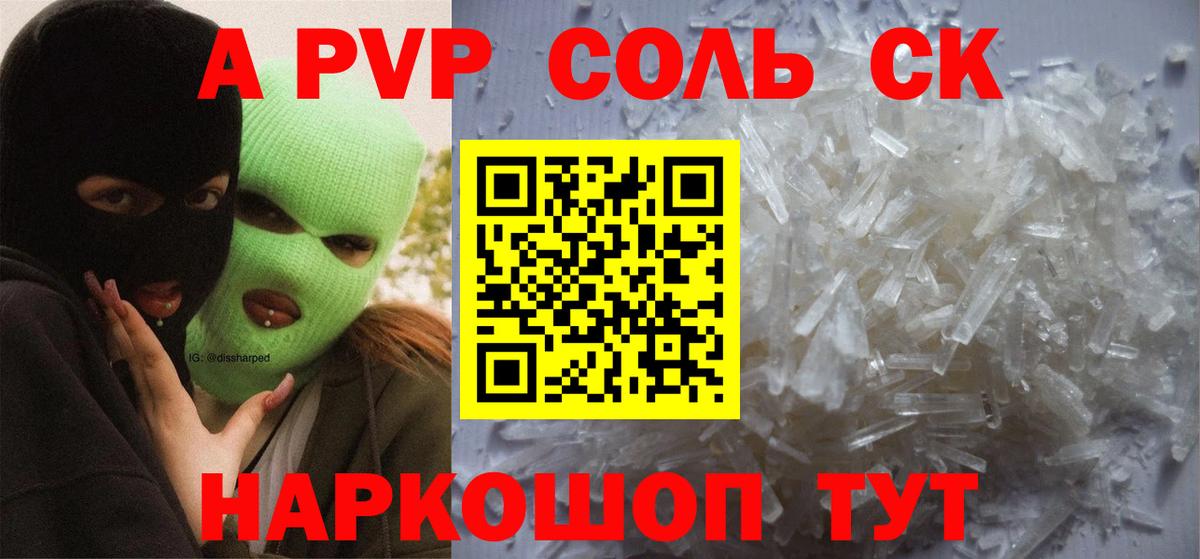 А ПВП СК Алейск