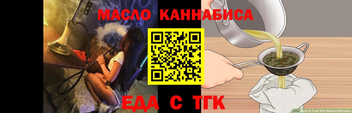 Алейск  Cannafood марихуана  Вход с VPN 