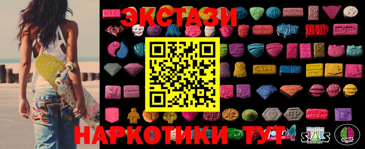 Алейск  Экстази диски  Ecstasy  Вход с VPN  Ecstasy louis Vuitton 