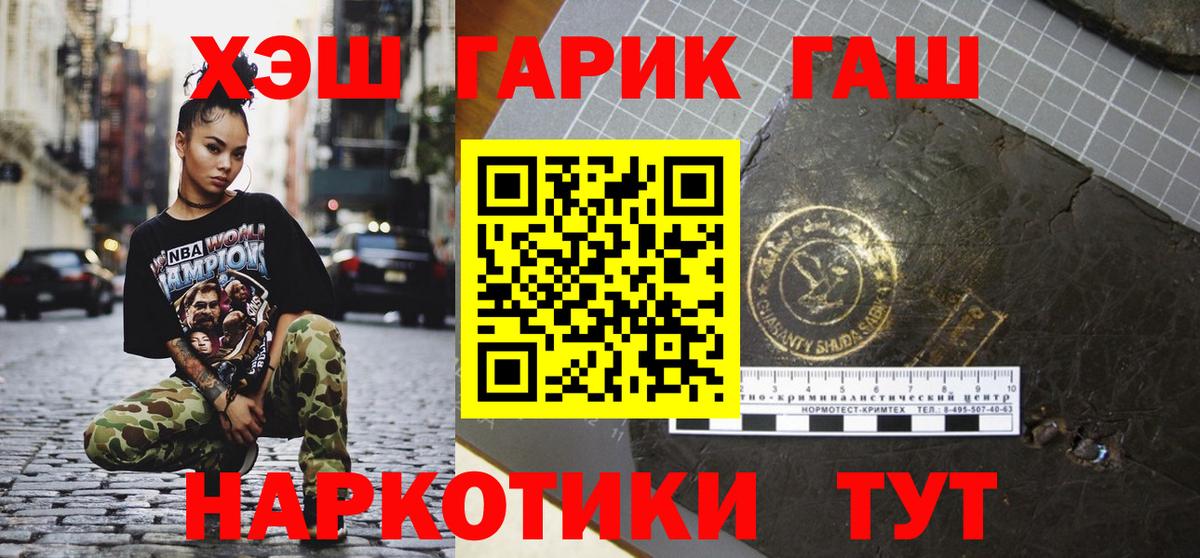 где продают наркотики  Гашиш убойный  Вход с VPN  ГАШИШ гарик  Алейск 