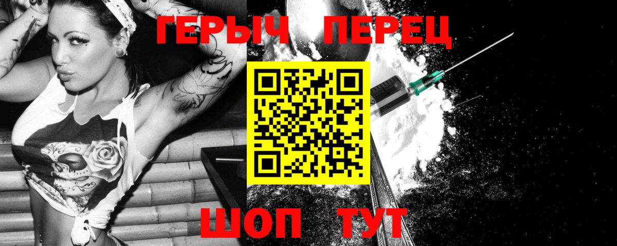 Героин хмурый Алейск
