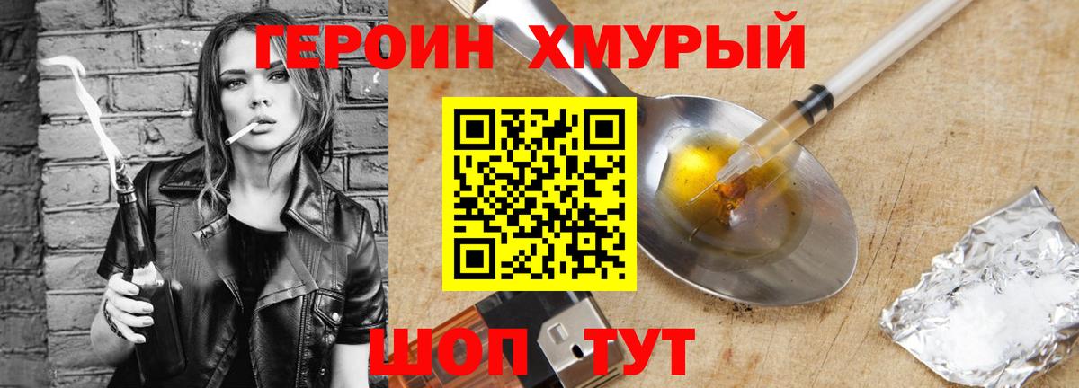 ГЕРОИН  ГЕРОИН гречка  Вход с VPN  Алейск 