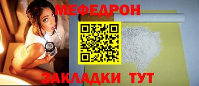 меф Чапаевск