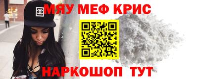 меф Чапаевск