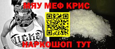 меф Чапаевск