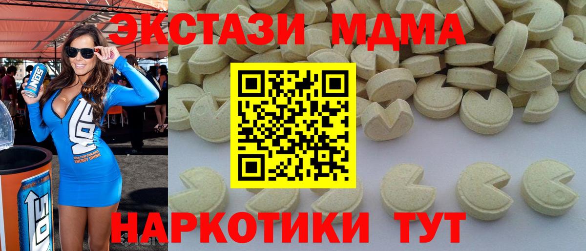 МДМА VHQ  Вход с VPN  Алейск 