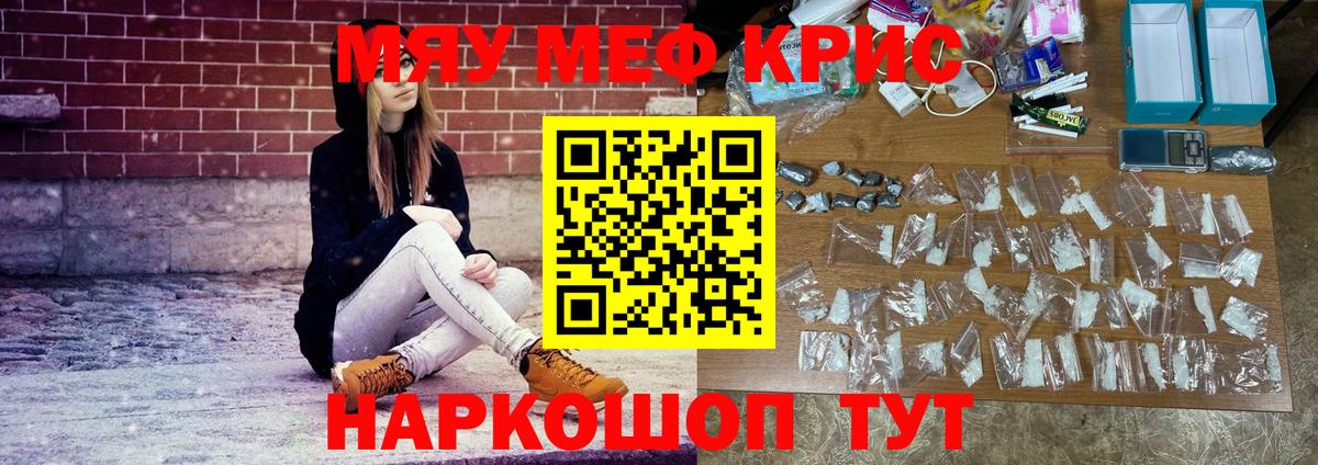Мефедрон  Вход с VPN  Алейск  МЯУ-МЯУ VHQ  Мефедрон 