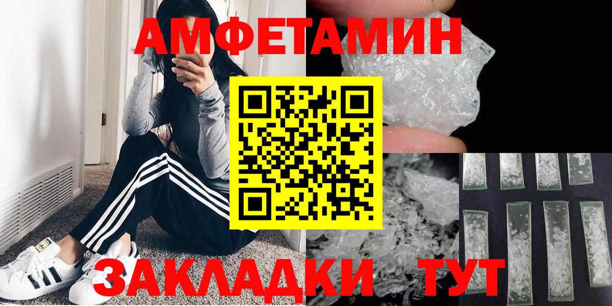Алейск  МЕТАМФЕТАМИН пудра  Вход с VPN  МЕТАМФЕТАМИН пудра 