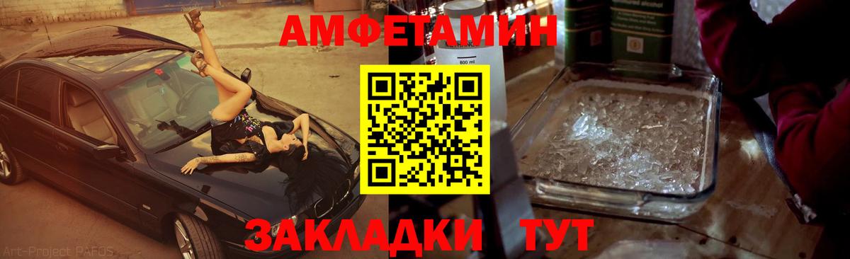 Первитин Methamphetamine Алейск