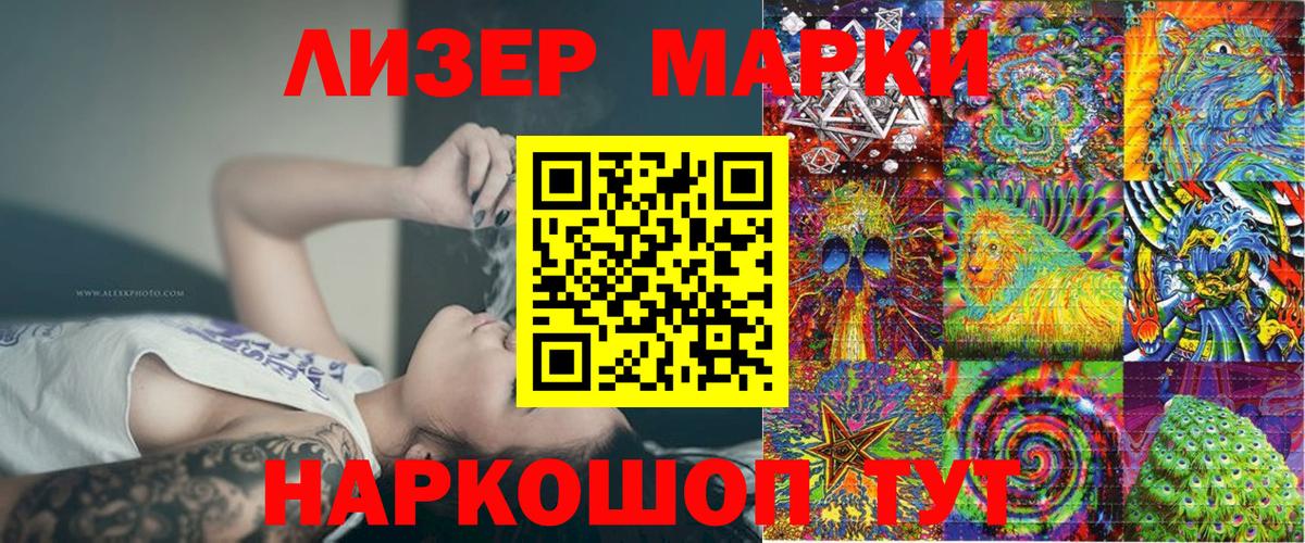Алейск  Марки N-bome 1500мкг  Вход с VPN 