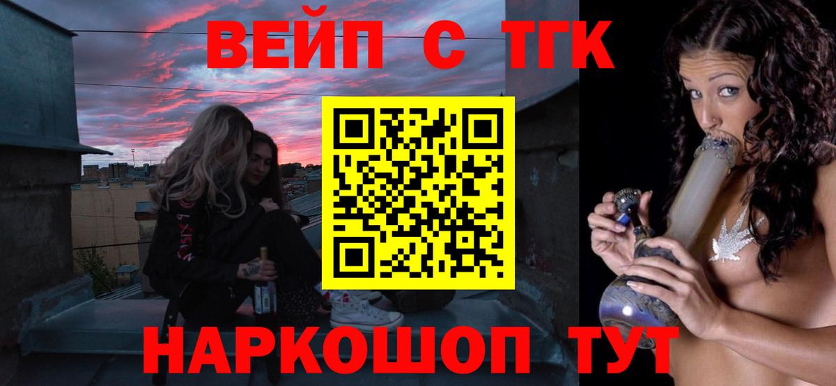 Дистиллят ТГК концентрат  наркотики  Вход с VPN  Алейск  ТГК THC oil 