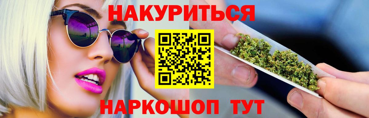 Каннабис MAZAR  Вход с VPN  Марихуана Amnesia  Шишки марихуана MAZAR  Шишки марихуана OG Kush  Алейск 